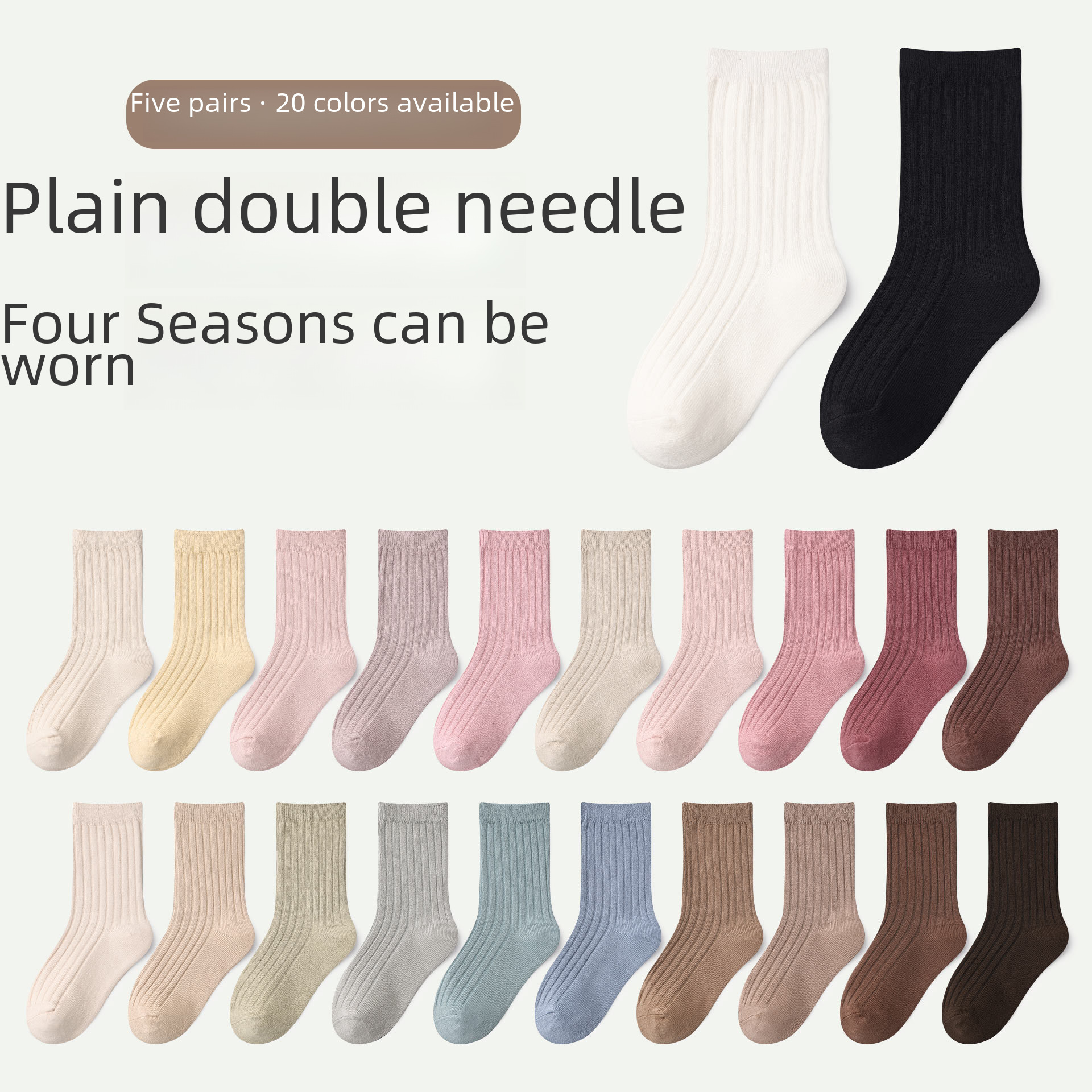 1485 Children's Socks Wholesale Autumn New 20 Color Double Needle Baby Socks Breathable Cotton Plain Socks for Boys and Girls