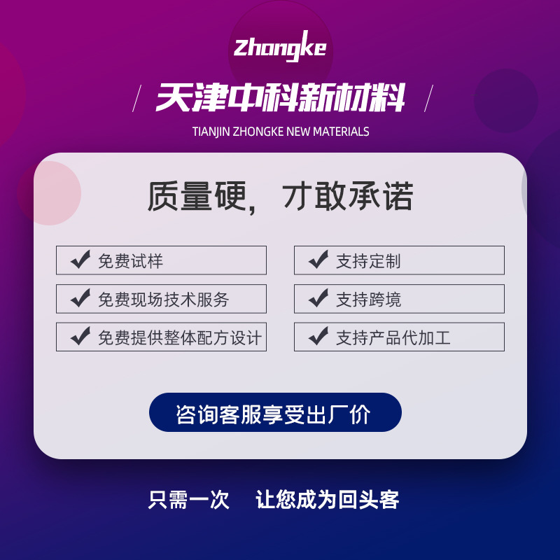 Asphalt Solvent Rapid Dissolving Remover Sbssbr Polymer Modified Materials Quickly Soften and Swell