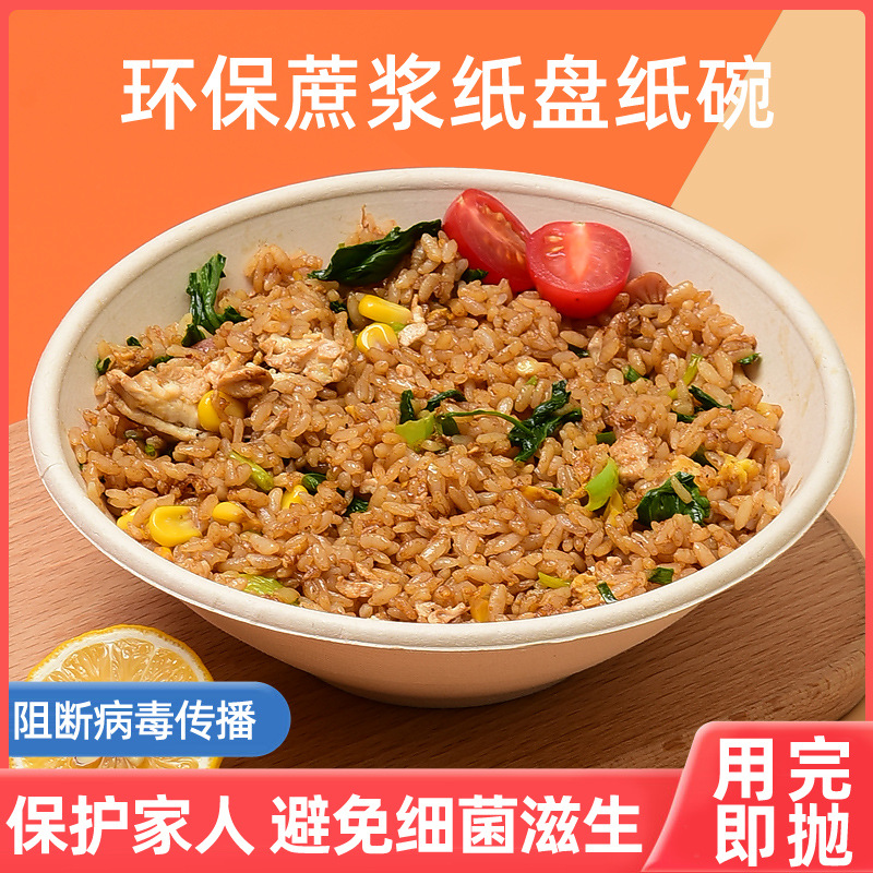 Disposable bowl takeaway packing box sugarcane pulp degradable paper tableware round covered salad noodle bowl food grade