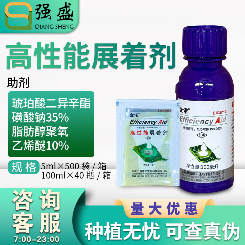 Редфунг Цзиньнуодзиньнуо, спрей для улучшения эффективности дисперсии раствора препарата, ультравысокопроизводительный спрей