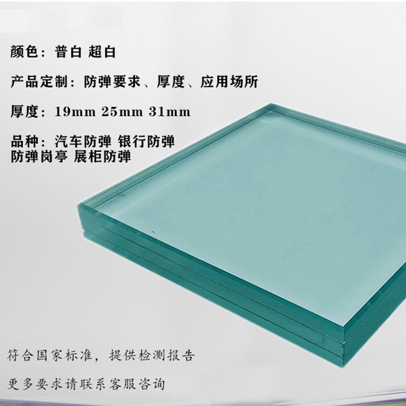 Bulletproof Glass Explosion-Proof Anti-Smash Partition Armored Vehicle Villa Bank Counter Booth Multi-Layer Laminated Glass Customization
