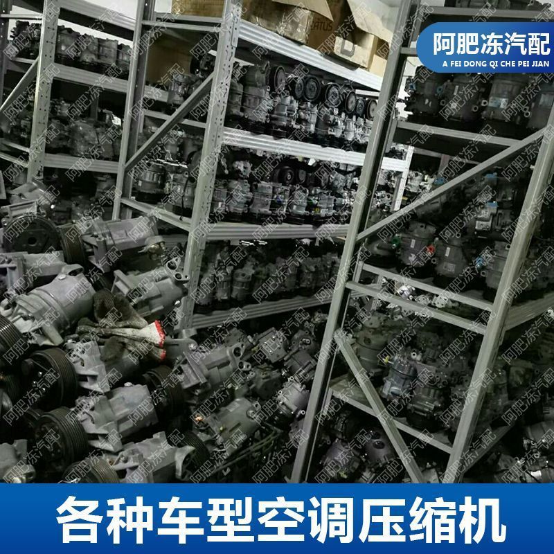 Car Air Conditioning Compressor Chery Fengyun Qiyun A1A3A5E3E5Qq Arrizo Tiger Ruiqi Ruilin Air Conditioning Pump