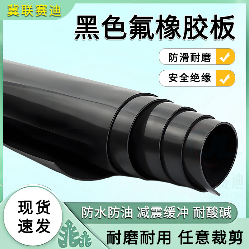 Лабораторный фторопластовый лист, устойчивый к кислотам и щелочам, высокотемпературный и устойчивый к старению, антикоррозионный фторопластовый уплотнительный прокладка