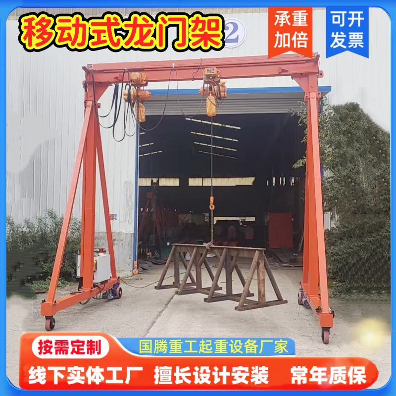 мобильный ганtry 2 тонны 3 тонны электрический дистанционный контроль, безрельсовый универсальный ганtry кран