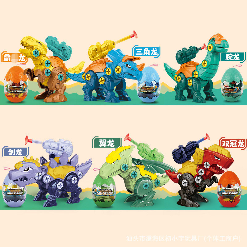 Children's DIY Dinosaur Egg Assembly Toy for Girls and Boys, Detachable Screw-Twisting Fun Set, Educational Catapult