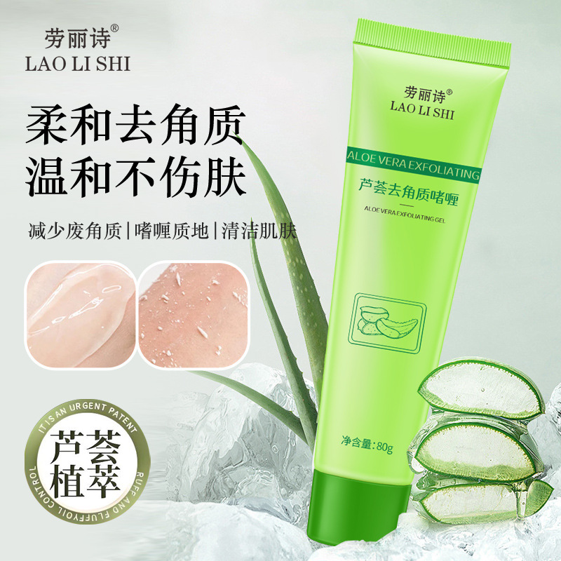 Laurie Aloe Exfoliating Gel Face Face Exfoliating Dead Skin Blackhead Deep Cleansing Mud Gentle Exfoliating
