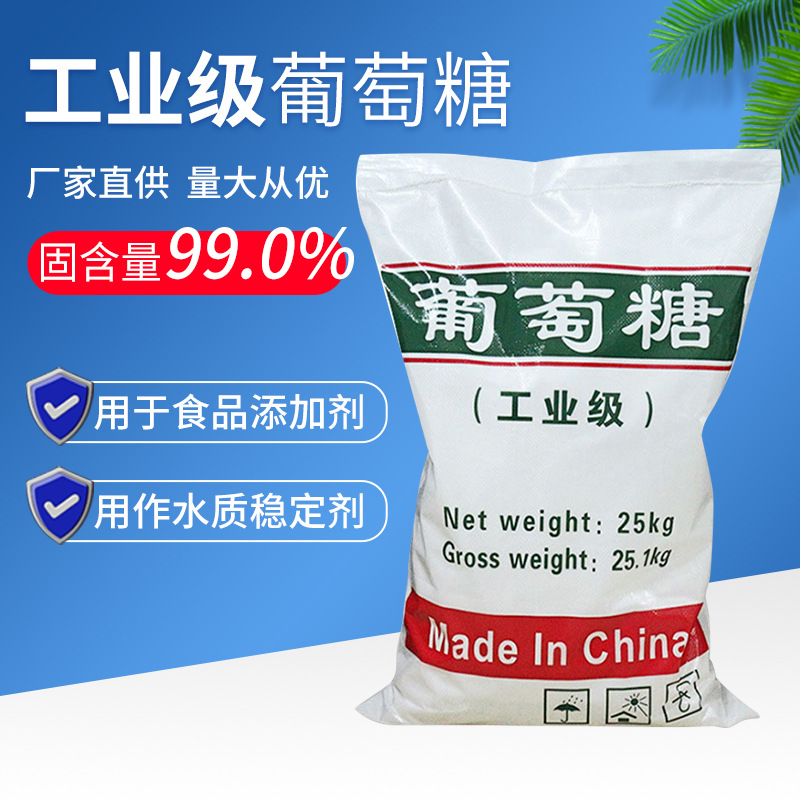 Factory Direct Supply of Industrial Glucose Sewage Treatment Culture Bacteria Carbon Source Concrete Additive