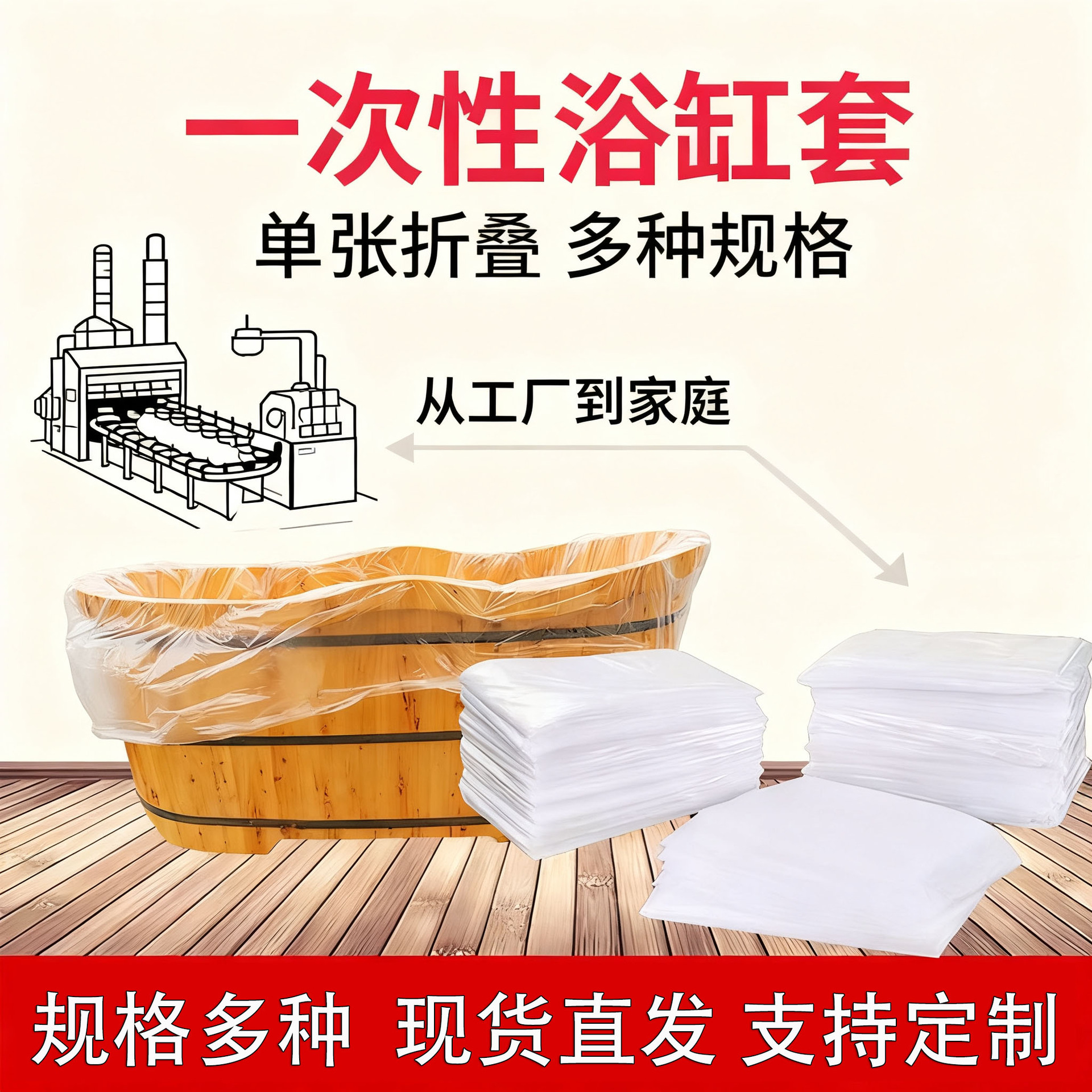 [Various Specifications] Disposable Bath Bag, Extra Large Hotel Bathtub Cover, Extra Large and Thickeneded Bath Bag, Wooden Barrel Bag