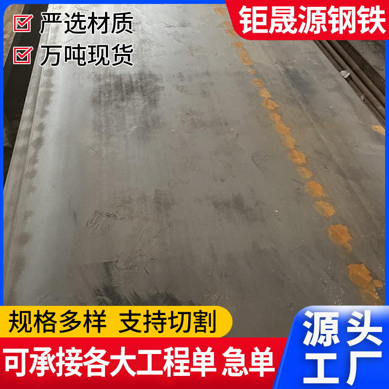 в наличии 510L610L700L автомобильная балка плоская стальная плита передняя и задняя различные спецификации можно резать