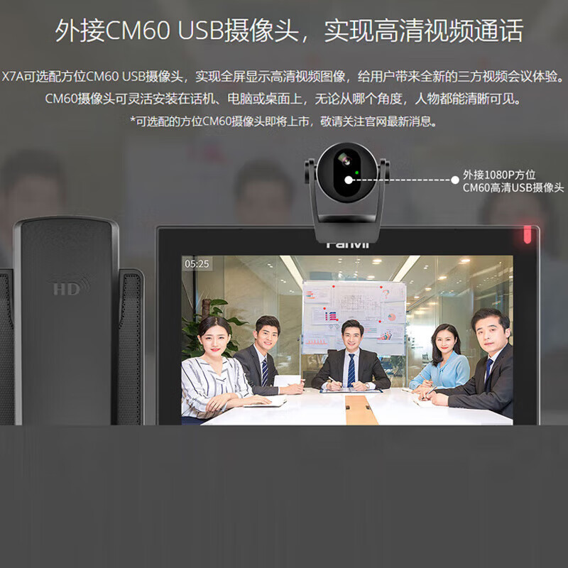 Fanvil Azimuth X7A Smart Color Touch Screen Android Phone Voice Video Phone Boss Leadership Enterprise I