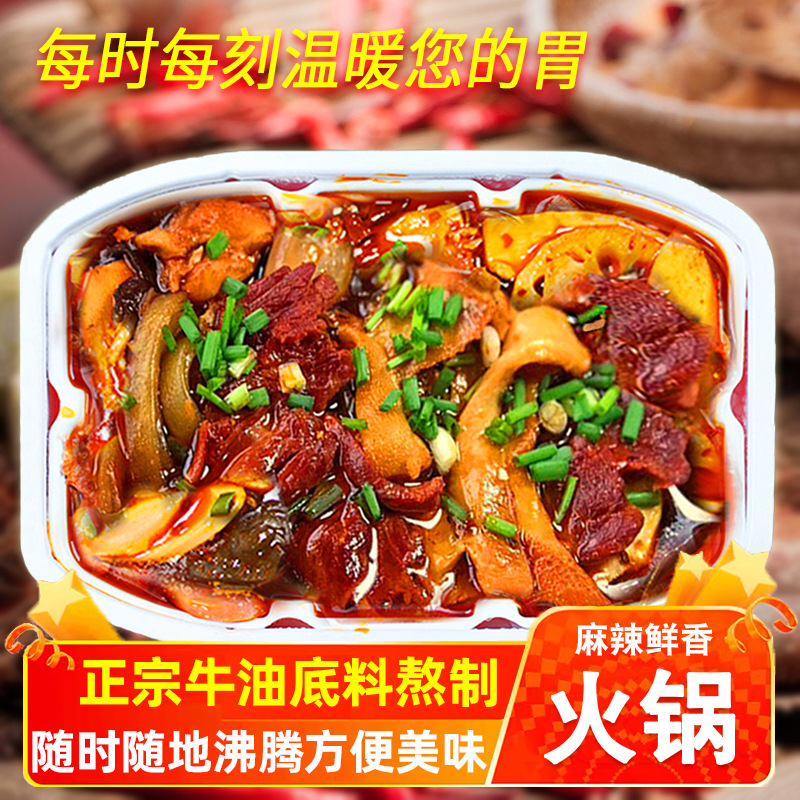 Chongqing self-heating hot pot rice self-cooked fast food lazy dormitory student convenient food vegetarian spicy self-service small hot pot