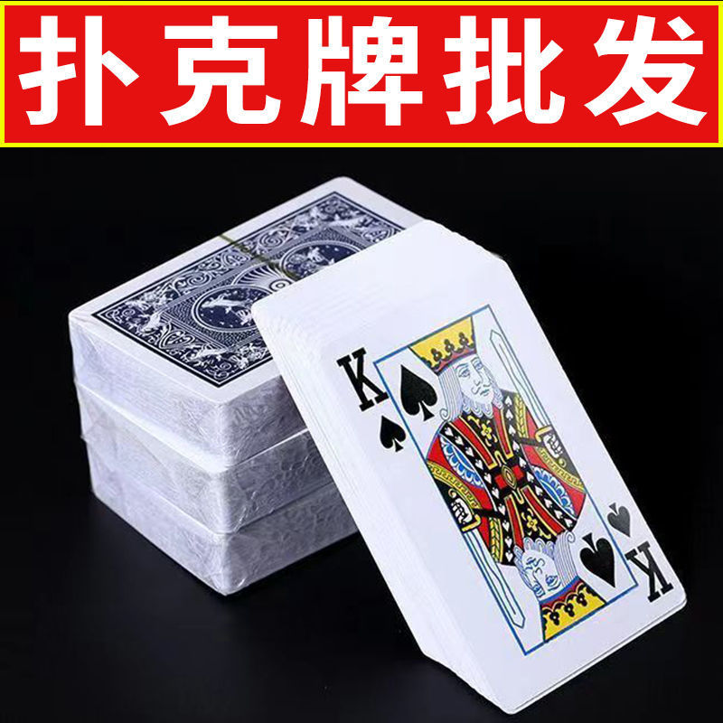 Poker wholesale thick hard play not bad home cards mahjong fight landlord chess room special manufacturers hemp wholesale