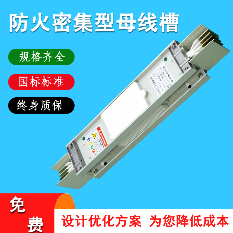 Медный бар высокого и низкого напряжения трехфазный четырехпроводный трехфазный пятипроводный закрытый вставной интенсивный шинопровод ABB Eaton