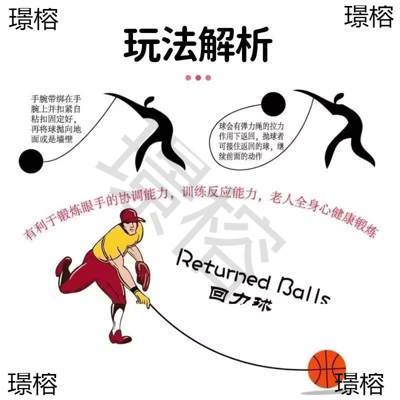 Wrist Ball with Rope for the Elderly to Relieve Boredom, Kidsren's Non-Toy Swing Ball to Exercise Reaction Force, Basketball Rebound to Decompress