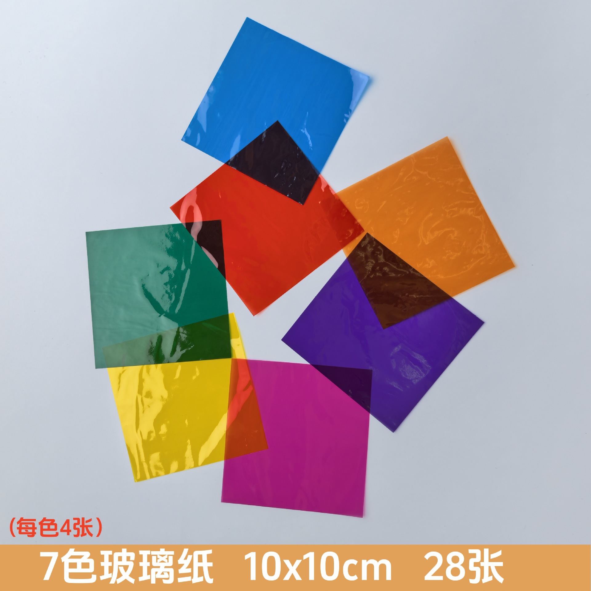 Kindergarten Color Change Cognitive Transparent Cellophane Colorfulful Candy Red Egg Wrapping Paper Handmade String Lantern A4