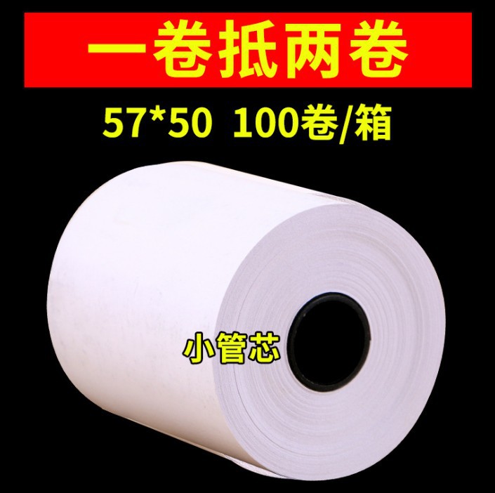 5750 Coreless Thermal Paper Cashier Coreless Thermal Printing Paper Supermarket Takeaway 58mm Cashier Paper Manufacturer