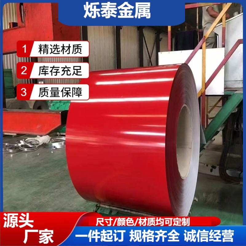 Color Coated Coil Manufacturer Customized Size and Color Galvanized Steel Coil Pe Polyester Color Coated Steel Coil Aluminum Magnesium Manganese Galvanized Color Steel Tile