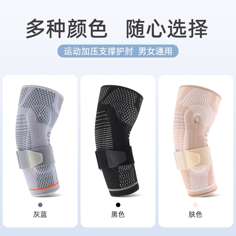 Tennis Basketball 3D Woven Silicone Pressurized Elbow Support Sports Strain Protection Elbow Adjustable Support and Load-Reducing Protective Gear
