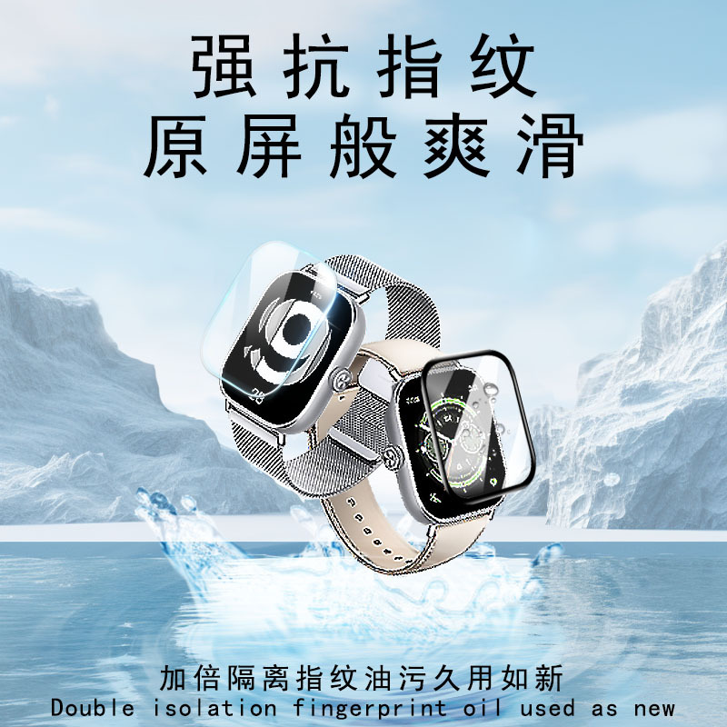 Applicable red mi Watch 4 tempered glass film Redmi watt4 composite hot bending TPU water coagulation protective soft film