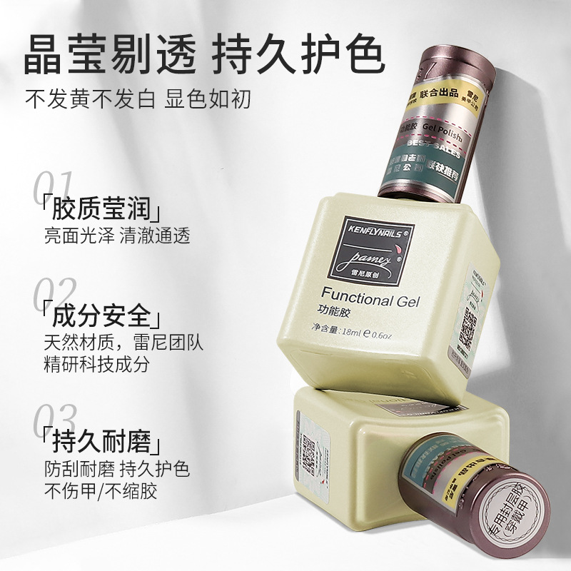 Raani Original Functional Glue Base Seal Set Nail Salon Nail Polish Glue Special Crystal-Plated No-Wash Frosted Reinforcement Glue