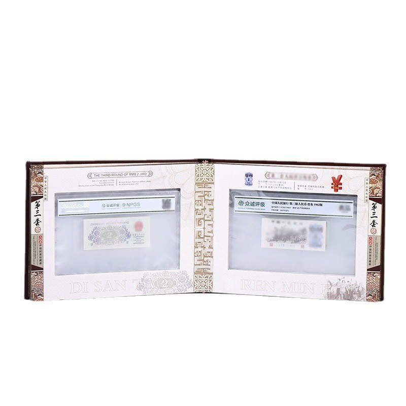 Era Wealth Coin Album Rating: Third Series of Rmb Small Complete Set of Banknotes, Second Series Collectible with Serial Numbers