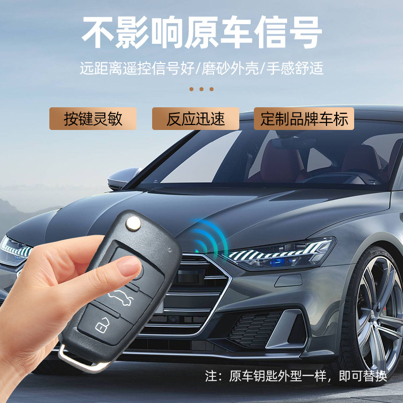 Factory wholesale applicable to Audi car key shell anti-theft device VVDI KD sub-machine folding remote control shell