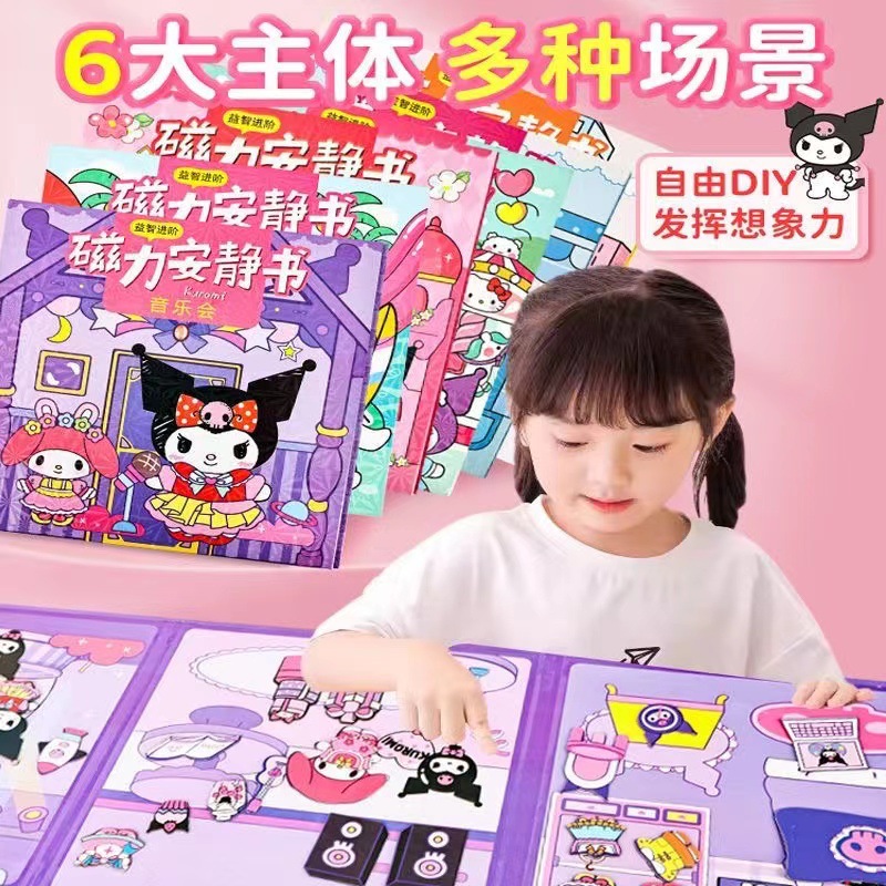 Magnetic Quiet Book Sanrio Kuromi and My Melody Dress-Up Girl Toy Magnetic Stickers No Cutting Needed Educational