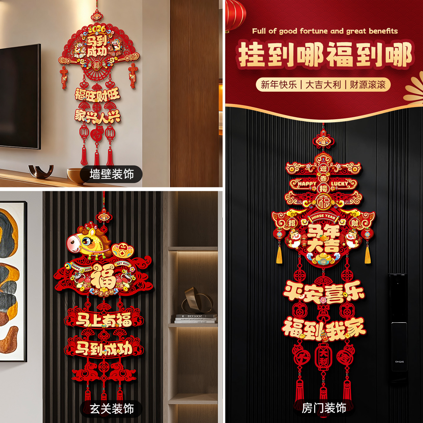 2026 Year of the Horse New Three-Dimensional Fortune Character Pendant New Year Spring Festival Decoration Door Hanging New Year Home Decoration Hanging Ornament Wholesale