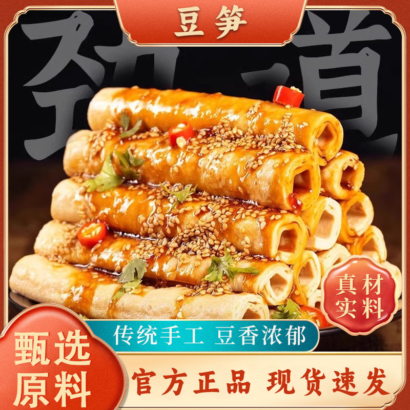 High-Quality Handmade Bean Shoots Cold Hot Pot Commercial Household Manufacturer Wholesale Dried Bean Shoots Specialty Products