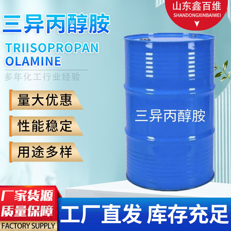 Поставки от производителя эмульгатора на основе триизопропаноламина, добавки для цемента, вспомогательного средства для измельчения, промышленный класс триизопропаноламина