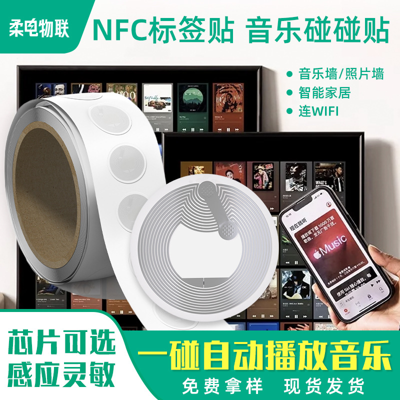 прозрачная влажная этикетка с NFC чипом электронная этикетка ntag213 чип riid индукционная музыкальная этикетка
