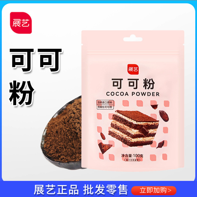 Какао-порошок Zhanyi 100г сырой шоколад без тирамису специальный ингредиент для выпечки снежного пирога