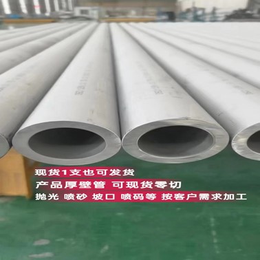 304 TP304 stainless steel pipe stainless steel seamless pipe industrial thick wall pipe 06Cr19Ni10 American standard