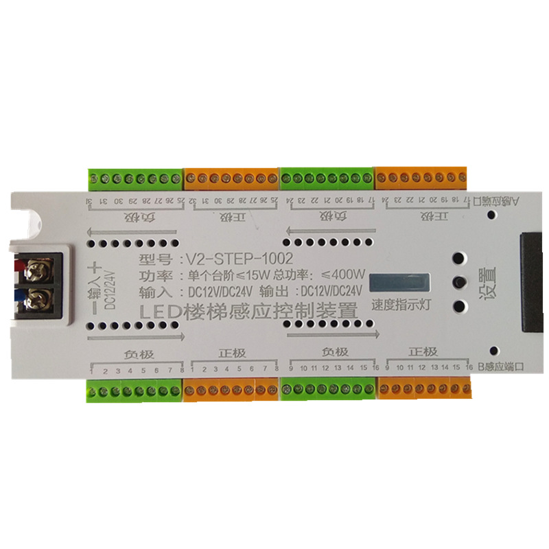 Internet Celebrity Intelligent Human Body Sensor Step Stair Light 32-Way Led Step Step Light up Step Anti-Short Circuit Controller