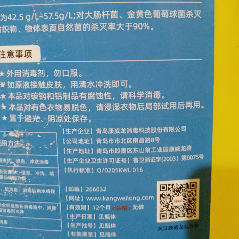 Concentrated chlorine-containing high 84 disinfectant 22kg large barrel disinfectant bleaching deodorant disinfectant wholesale