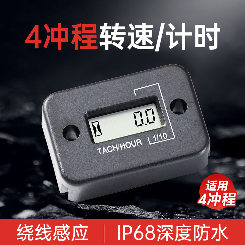 Водонепроницаемый таймер мотоцикла тахометр для квадроцикла, снегохода, автомобиля, газонокосилки, цифровой дисплей двигателя мотоцикла 2 удара 4 такта