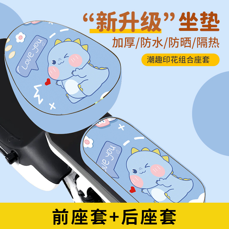 Electric Car Cushion Cover Electric Car Seat Cover Waterproof Sunscreen Leather Seat Cover Electric Bicycle Cartoon Protective Cover