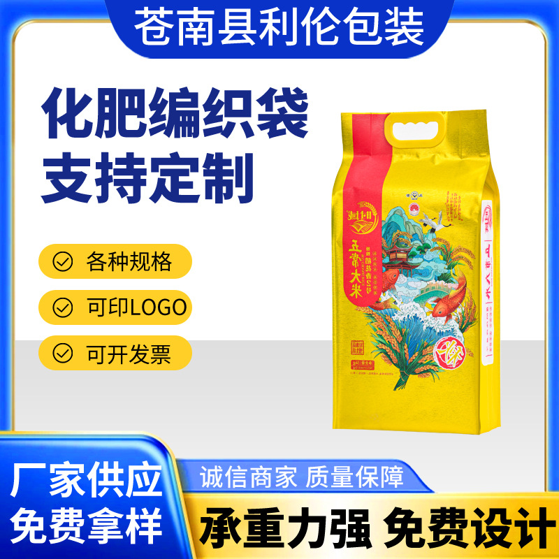 Прямые поставки с фабрики, упаковка для риса в тканевом мешке, цветная печать, ламинированный мешок под змеиную кожу, оптовая печать логотипа
