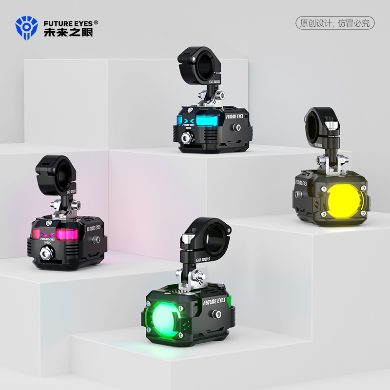 Future Eye F150Pro Motorcycle Led Spotlight Electric Vehicle Road Paving High and Low Beam Headlight External Strong Light Super Bright