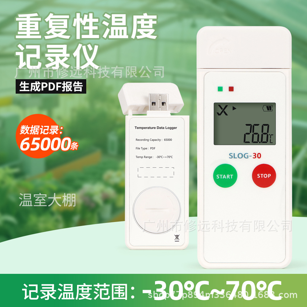 Новый регистратор температуры для теплиц, холодной цепи, транспортировки, с памятью на 65000 данных