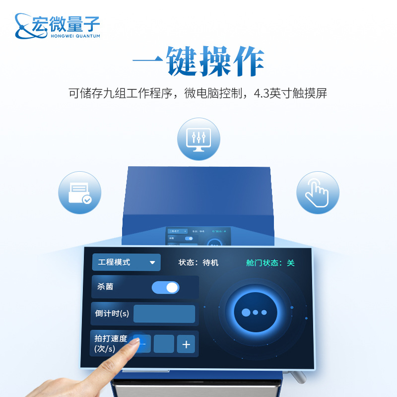 Slap Homogenizer Laboratory Food Microbial Mashing Dispenser Slap Sterile Homogenizer