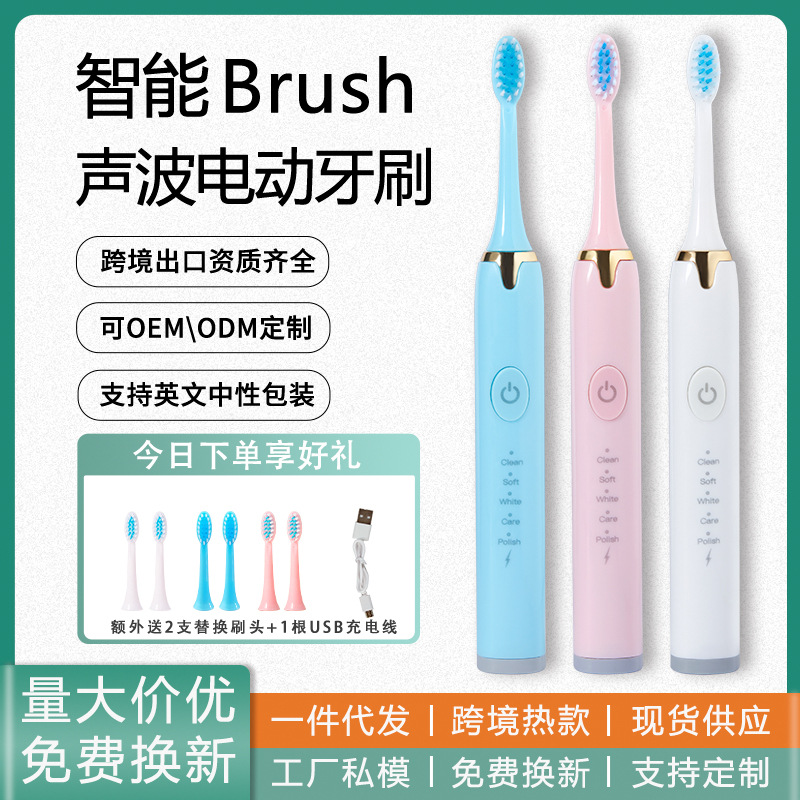 Кросс-бордерная умная ультразвуковая электрическая зубная щетка, пара, USB быстрая зарядка, полностью моющаяся, магнитно-левитационная зубная щетка