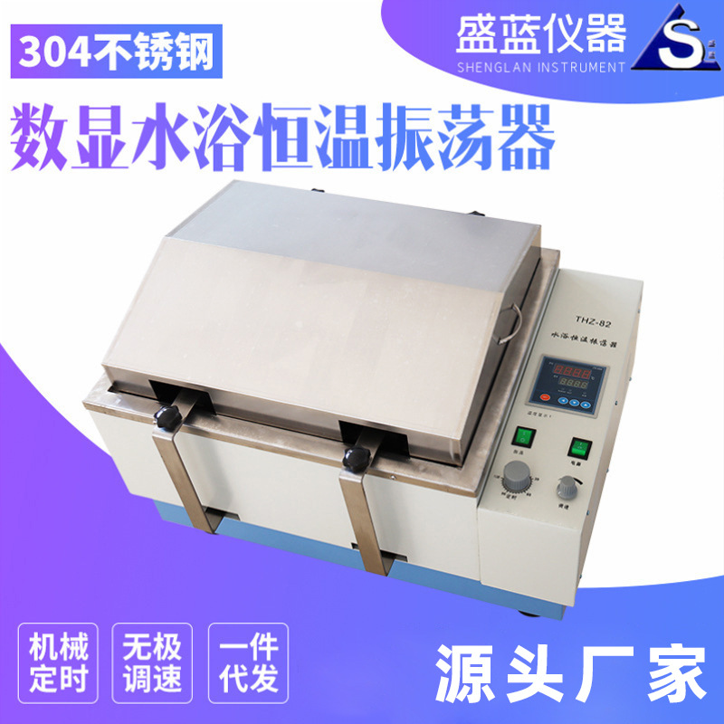 Zd-85 Frozen Air Bath Oscillator Digital Display Intelligent Constant Temperature Shaker Biological Culture Box Reciprocating Air Bath Oscillator