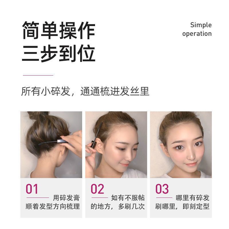 Aiha Nuo Broken Hair Finishing Cream Anti-frizz Fluffy Children's Hair Styling Hair Fixing Wax Stick Female Broken Hair Artifact
