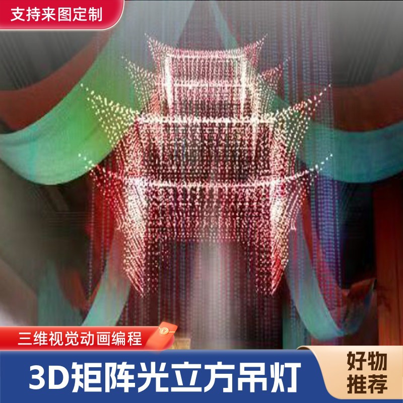 Выставочный дисплей 3D матричный люстра трехмерная анимация свет куб светодиодное визуальное программирование занавеска экран свет креативный орнамент свет