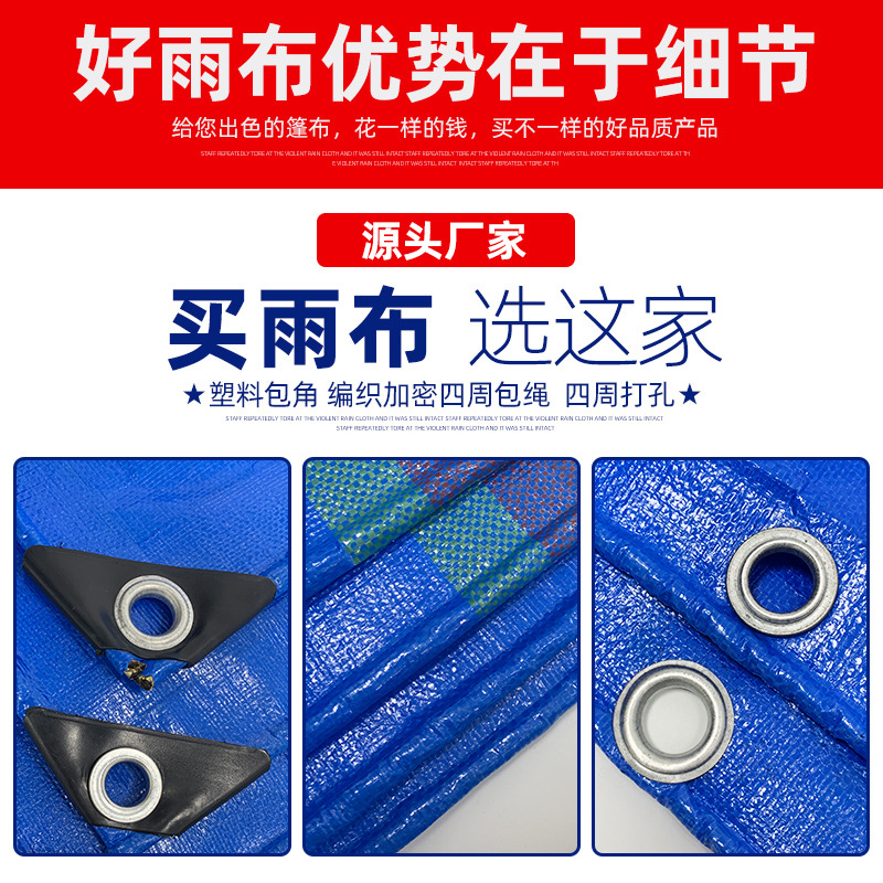 Thickened Truck Tarpaulin Ultra Light Tarpaulin Sunscreen Cloth Rainproof Cloth Sunshade Cloth Tarpaulin German Blue Tarpaulin