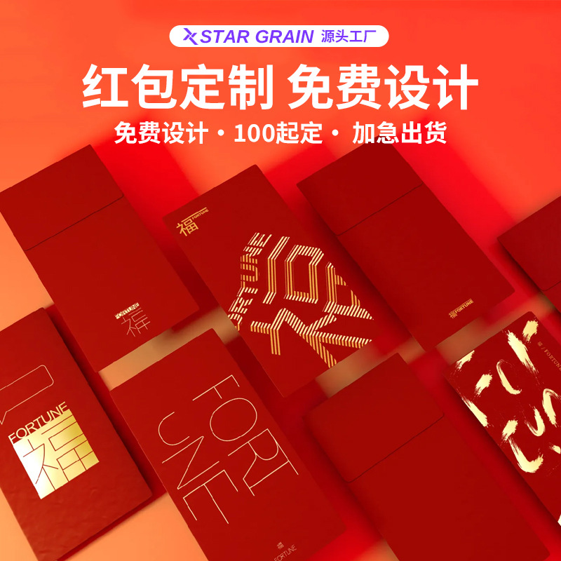 2026 Year of the Horse Custom Logo Red Envelopes, Personalized New Year Advertising Printing, Gold Stamping, Custom-Made Thousand-Yuan Red Packets