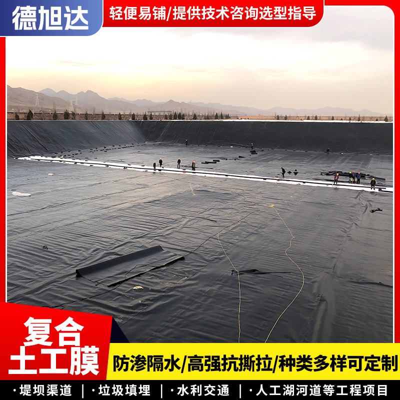Flood control geomembrane factory in stock wholesale anti-seepage waterproof composite geomembrane civil water conservancy engineering geomembrane