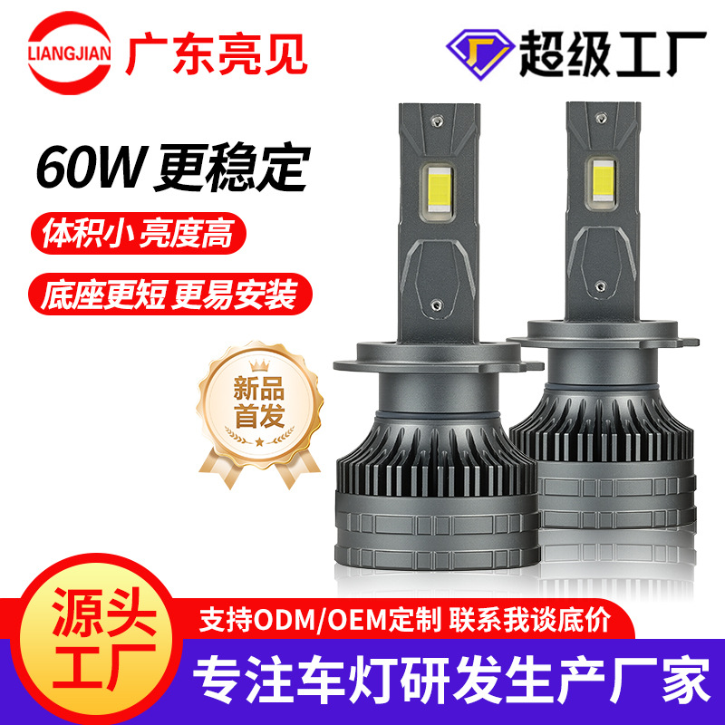 Новая светодиодная фара для автомобиля с медной трубкой, модификация H4, супер яркий противотуманный свет, дальний свет