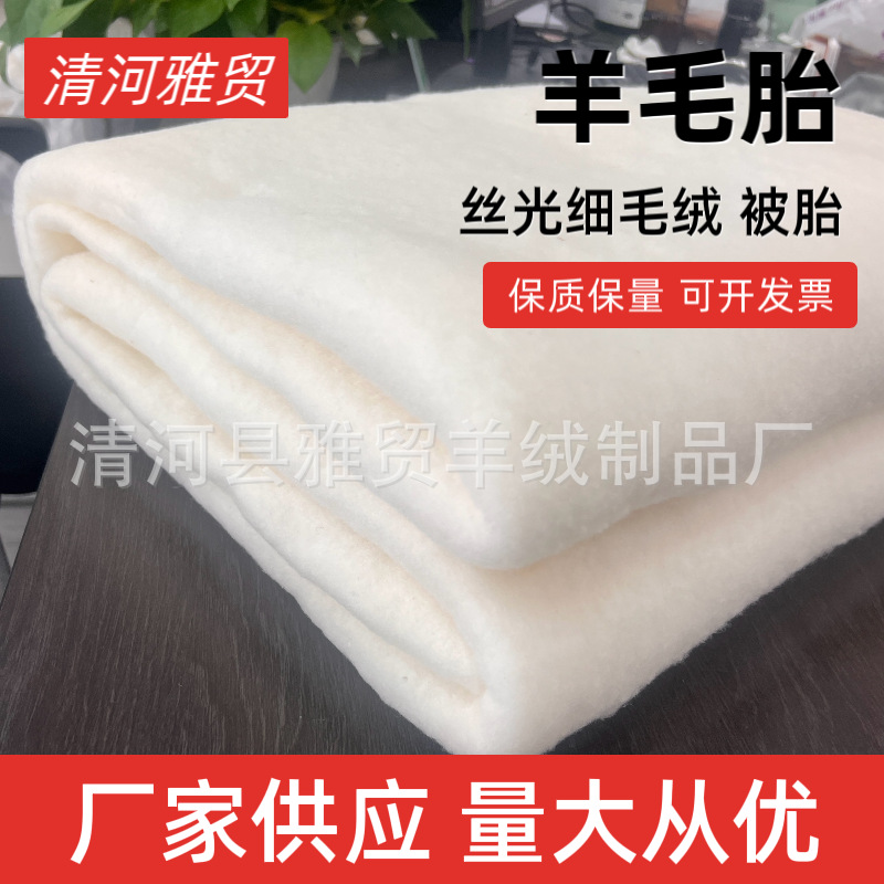 100% тонкая шерсть, натуральное животное волокно, овечья шерсть, ватин для одеял, утолщенные тёплые вещи